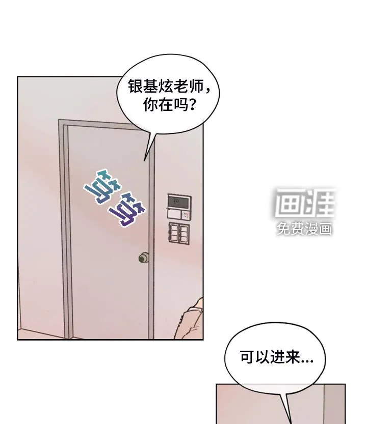 漫画亲密的家漫画,第88章：【第二季】快速解决11图