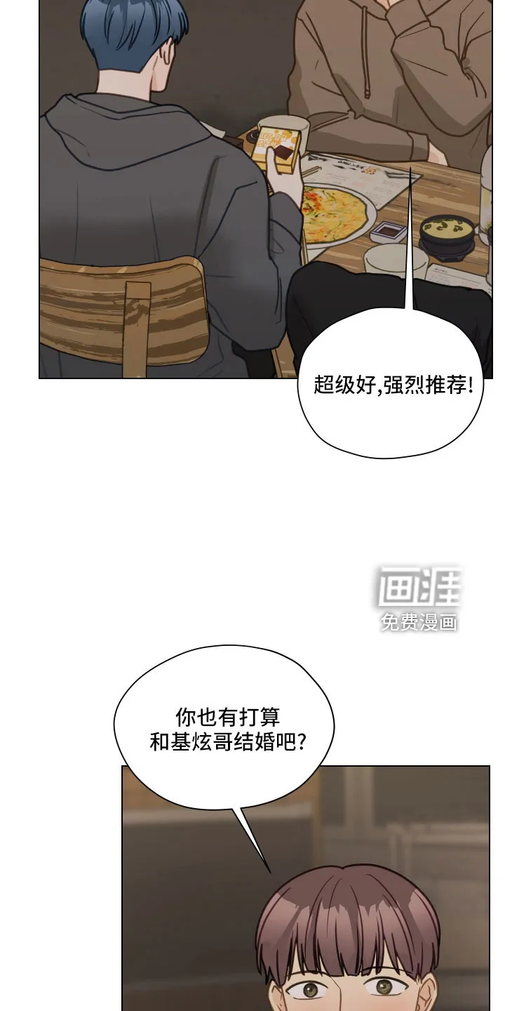 亲密情侣漫画漫画,第122章： 【第二季】无法集中3图