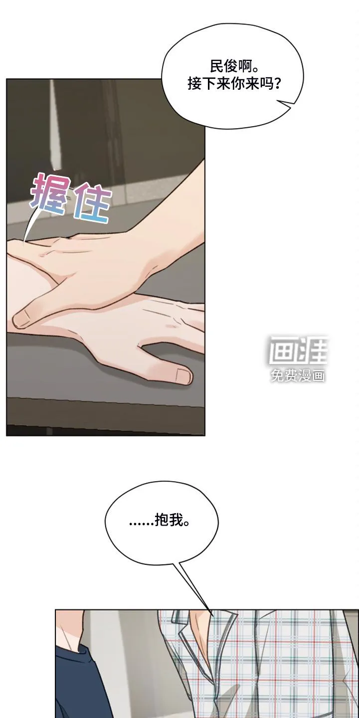 亲密友人电视剧免费观看漫画,第90章：【第二季】惯犯18图