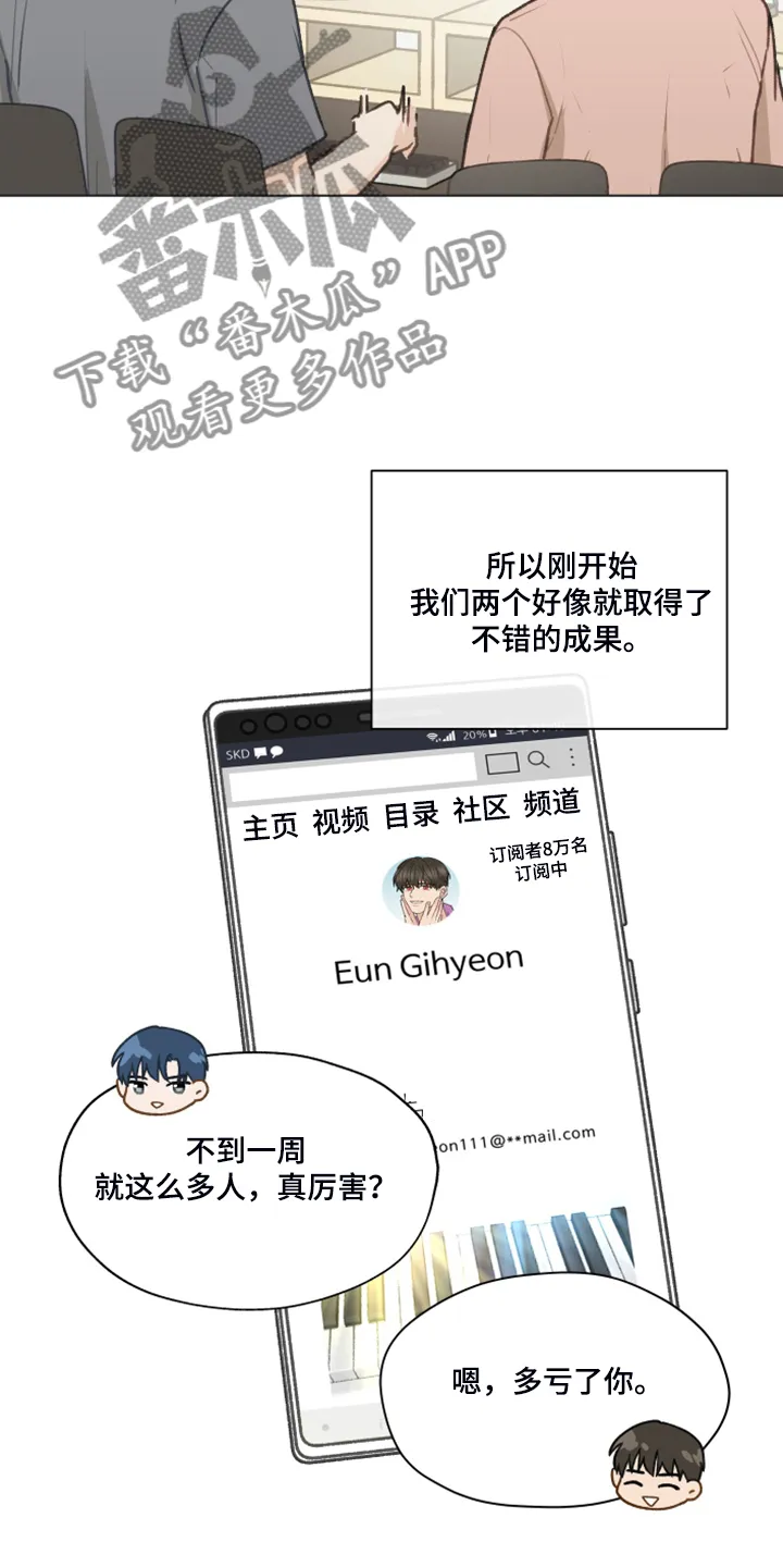 亲密友人漫画高清版漫画,第81章：【第二季】还是我来吧8图