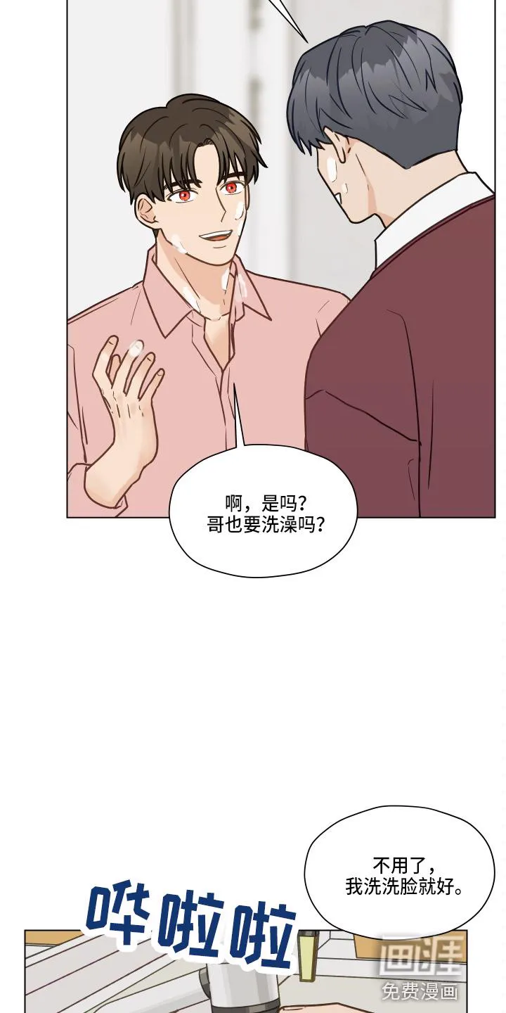 亲密情侣漫画漫画,第101章：【第二季】叫你爸爸29图