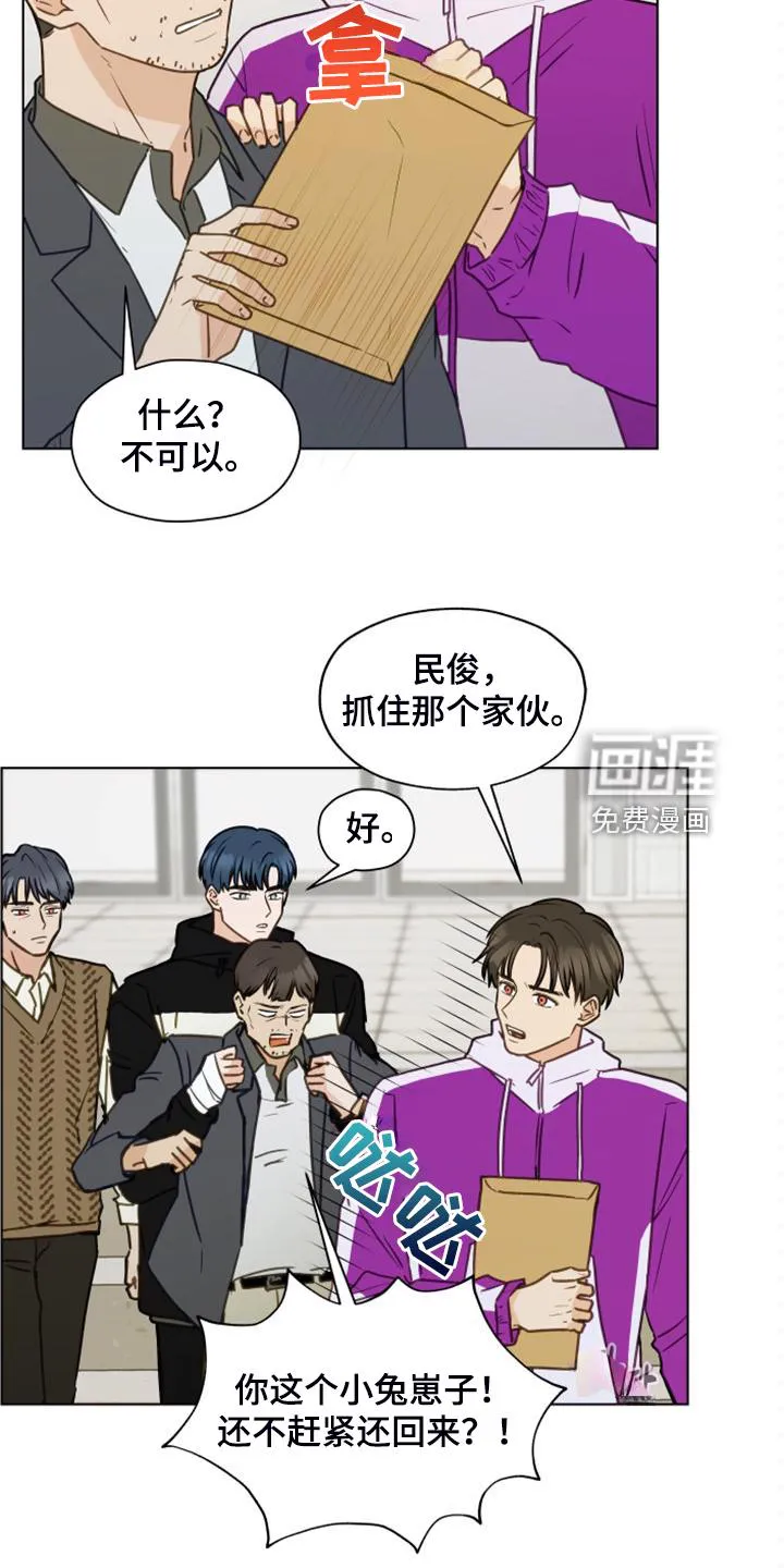 亲密友人漫画高清版漫画,第94章：【第二季】我不理解19图