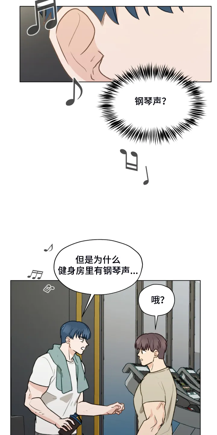 亲密友人 百度网盘漫画,第78章：【第二季】找关系17图