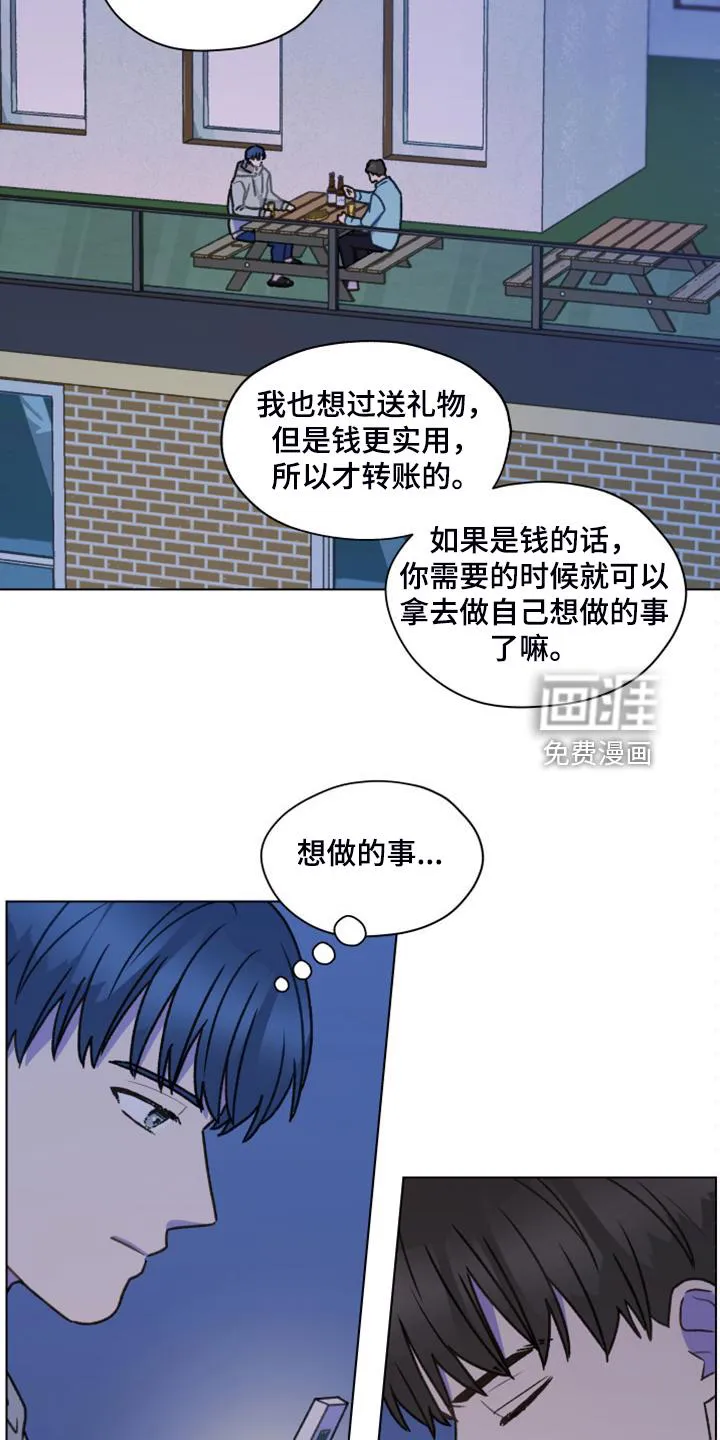 亲密家人漫画漫画,第92章：【第二季】去旅行吧10图