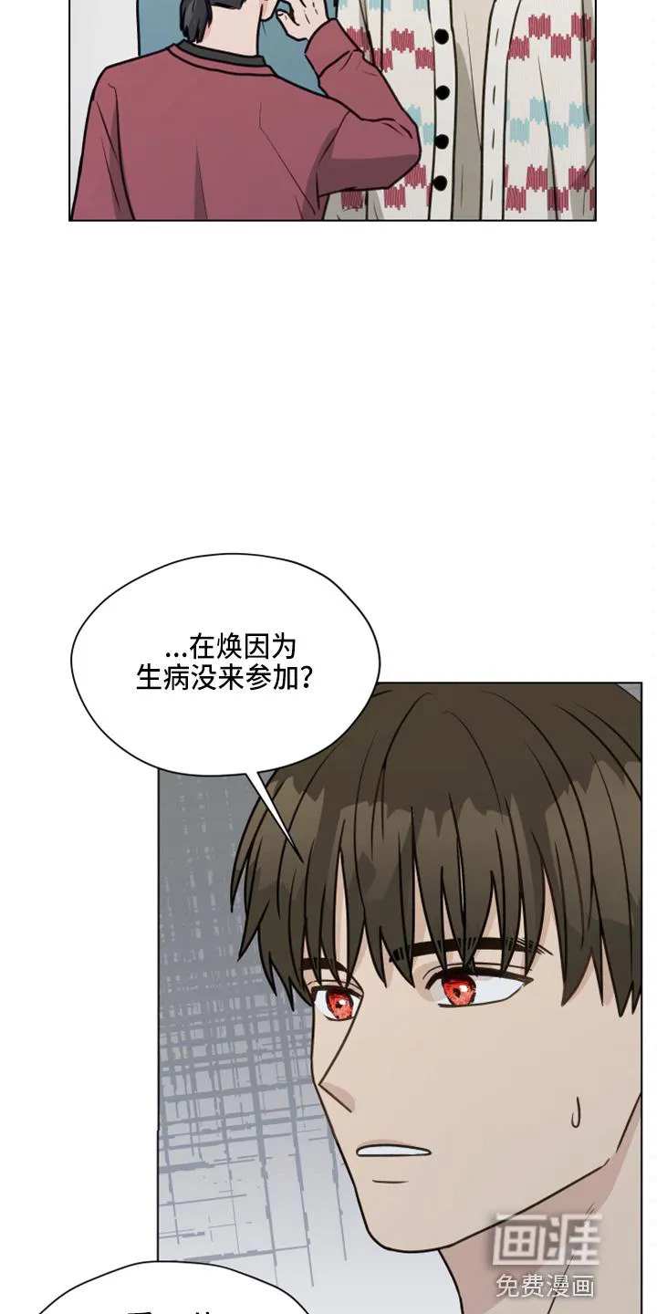 亲密家人漫画漫画,第104章：【第二季】紧张21图