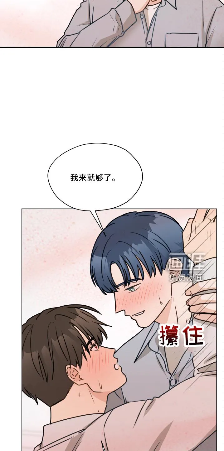 亲密家人漫画漫画,第104章：【第二季】骚扰电话11图