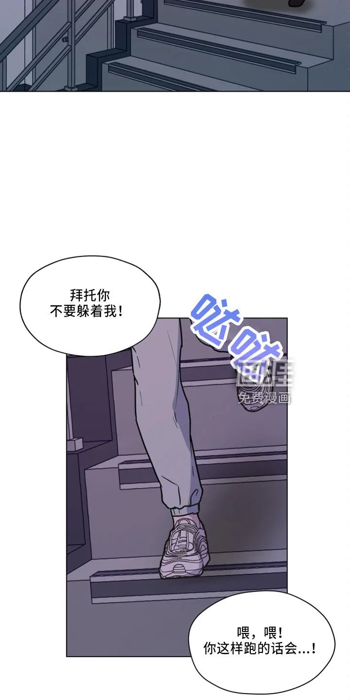 漫画亲密的家漫画,第108章：【第二季】不要躲我2图