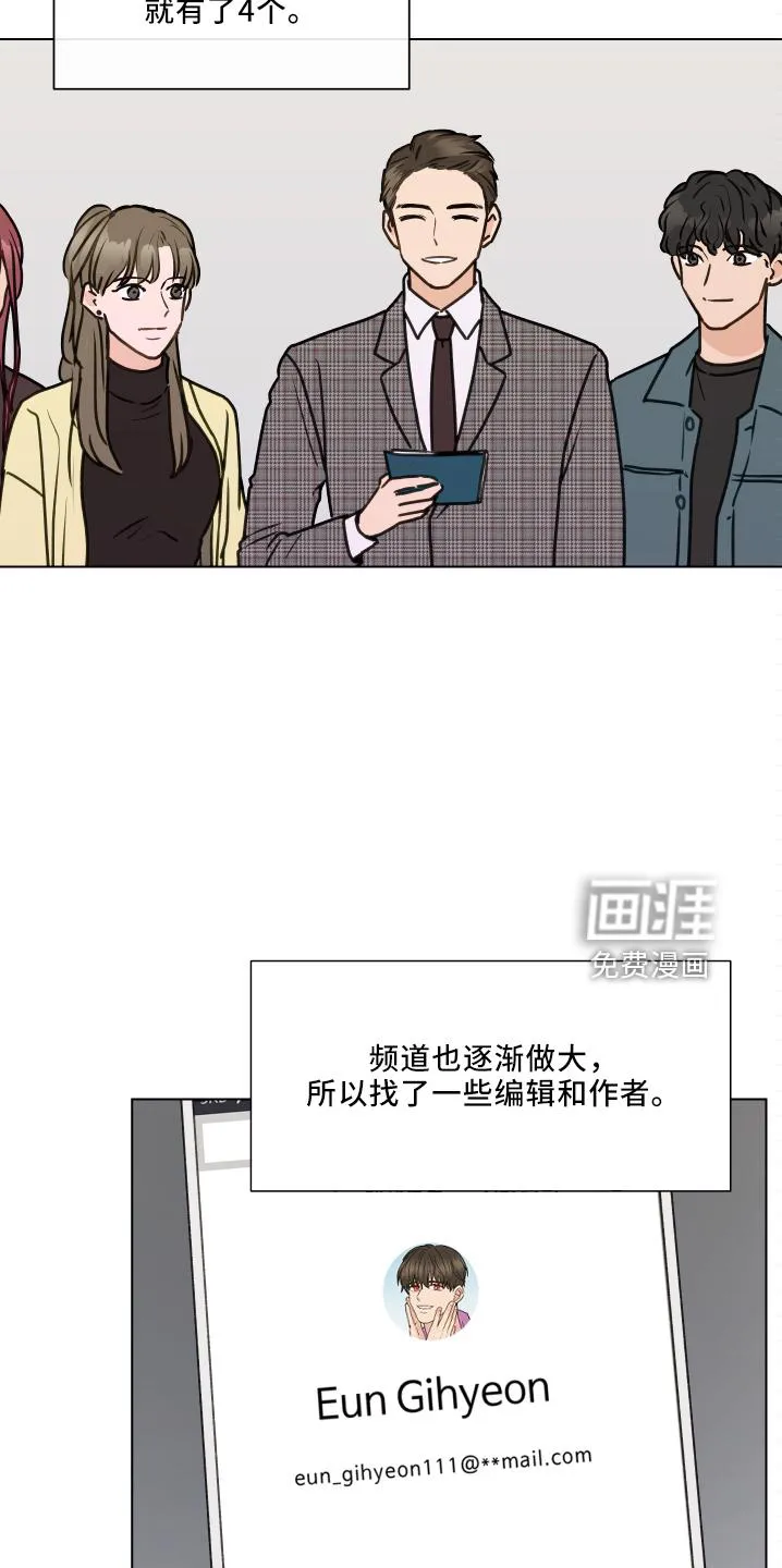 亲密友人漫画高清版漫画,第105章：【第二季】很幸福12图