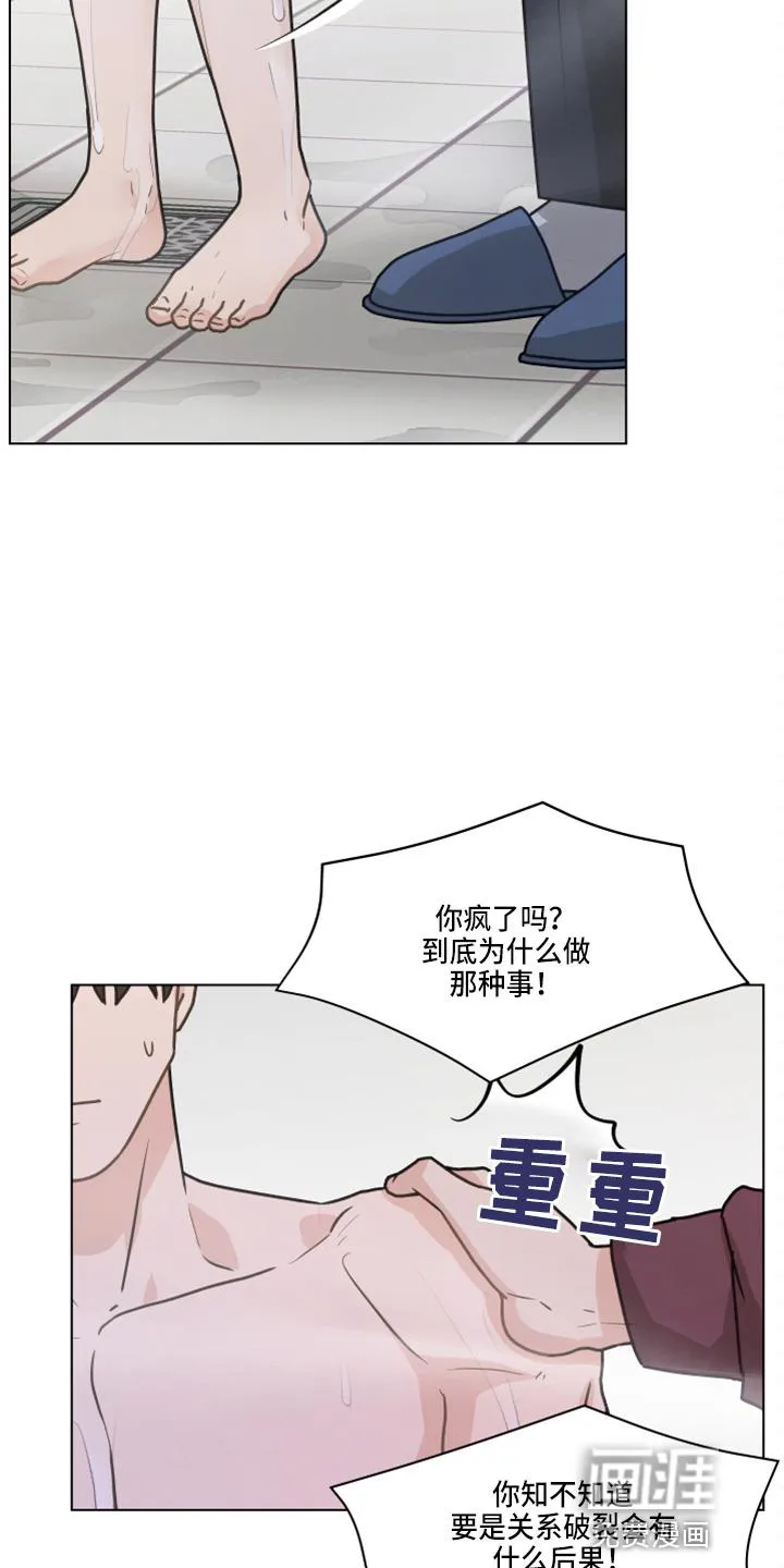 亲密情侣漫画漫画,第102章：【第二季】标记5图