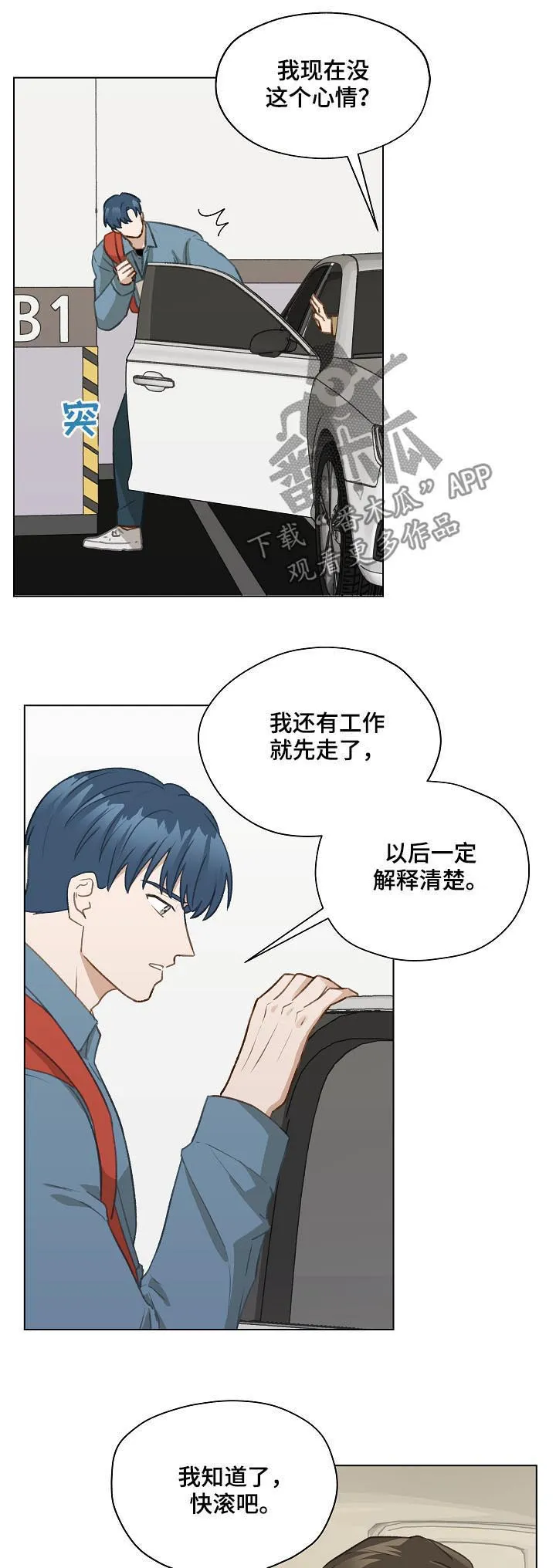 亲密恋人漫画漫画,第40章：名单9图