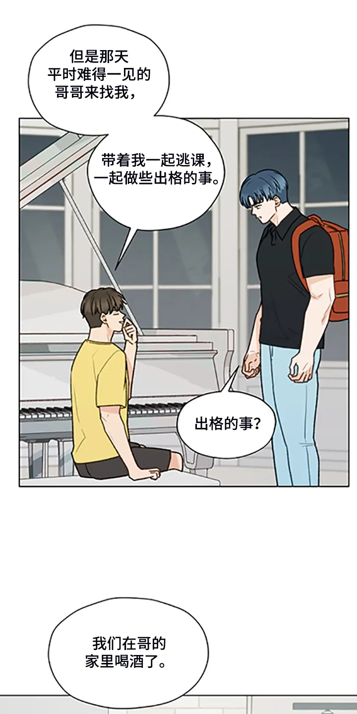 亲密家人漫画漫画,第79章：【第二季】父母都是老师19图