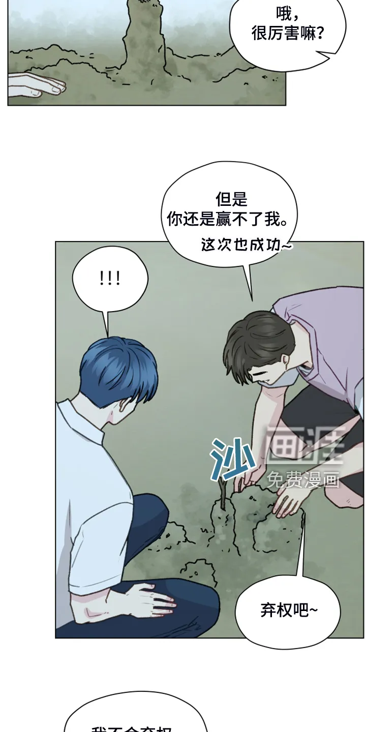 漫画亲密的家漫画,第86章：【第二季】现在就要说21图