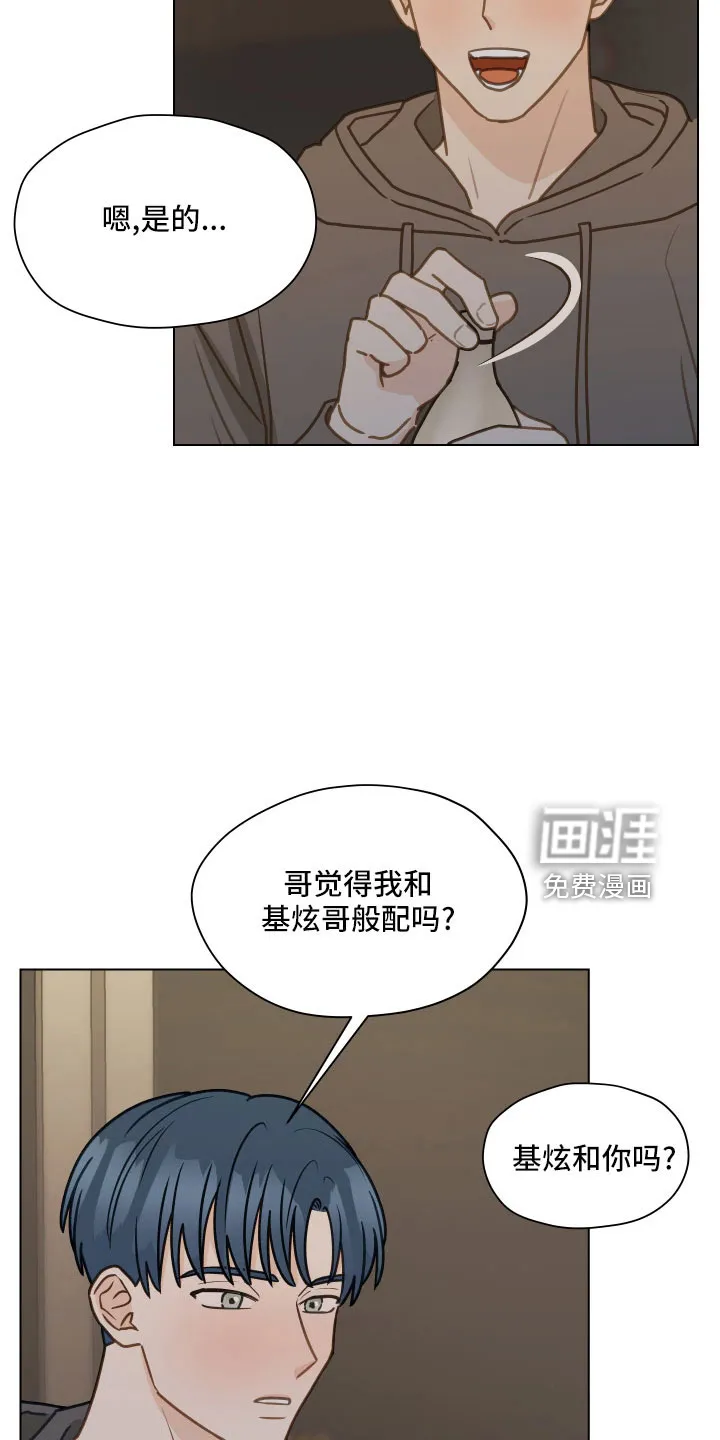 亲密情侣漫画漫画,第122章： 【第二季】无法集中4图