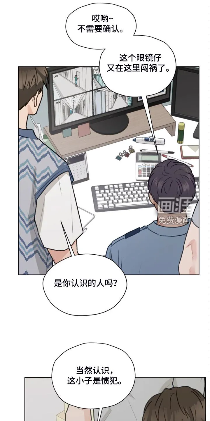 亲密友人电视剧免费观看漫画,第90章：【第二季】惯犯25图