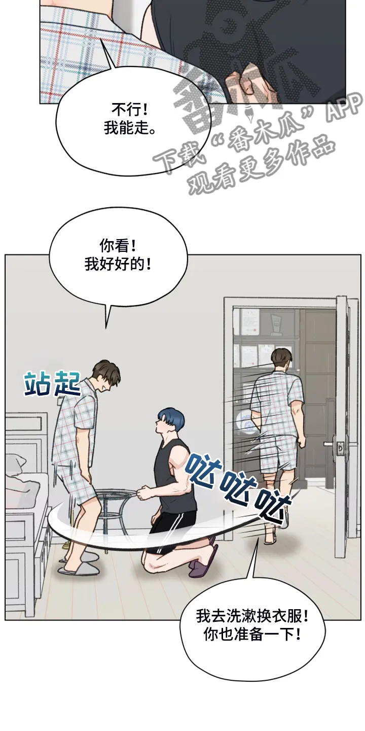 亲密友人漫画漫画,第85章：【第二季】爱无法表达9图