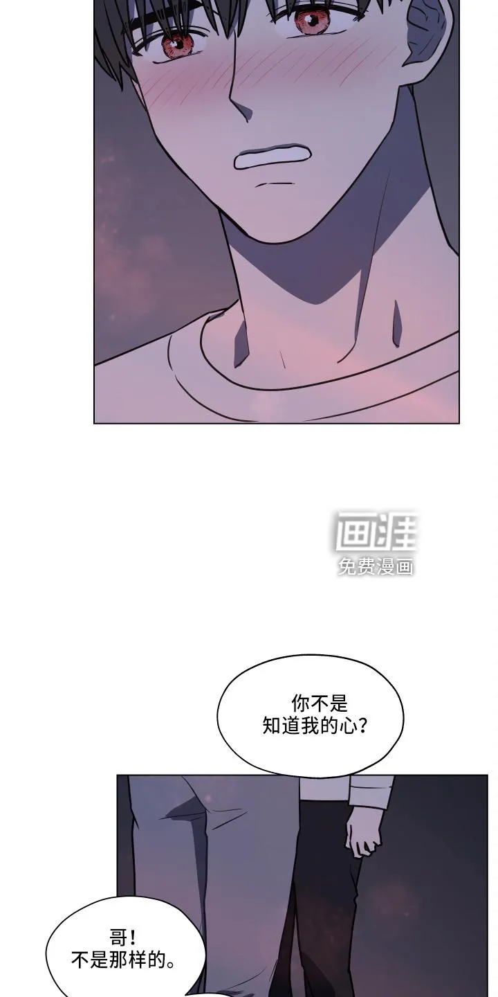 漫画亲密的家漫画,第108章：【第二季】不要躲我27图