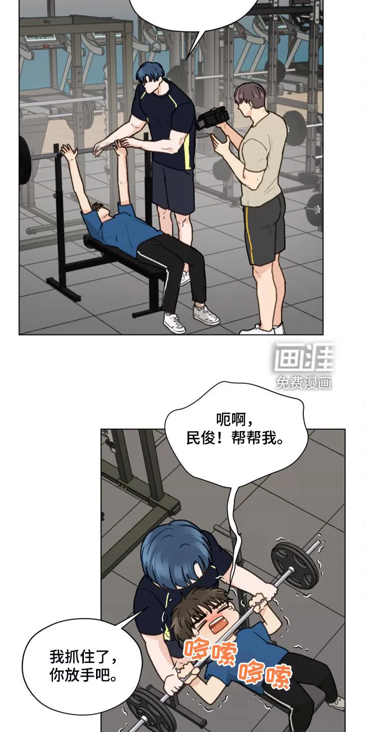 亲密友人 百度网盘漫画,第91章：【第二季】一个月的锻炼16图