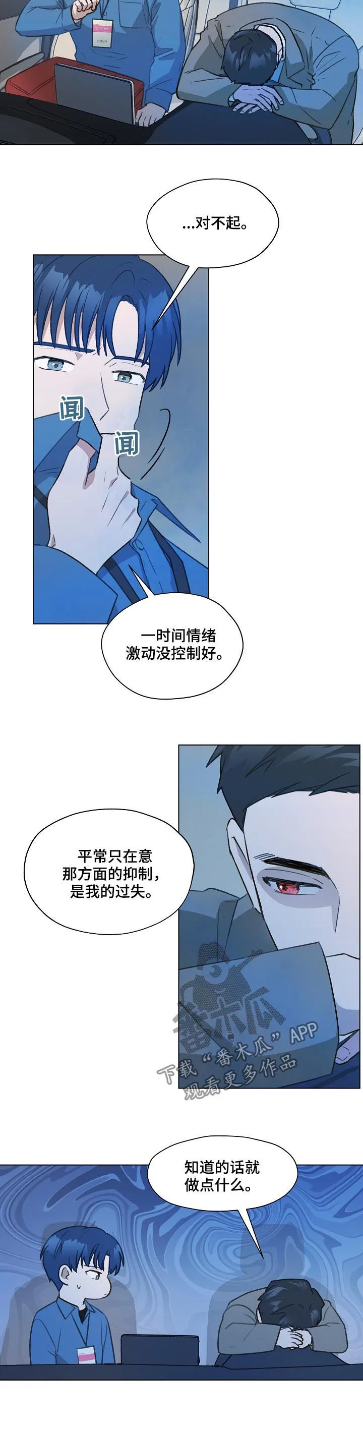 亲密恋人漫画漫画,第40章：名单6图