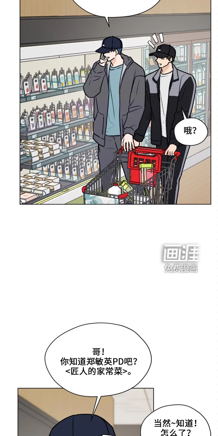 亲密友人漫画高清版漫画,第109章：【第二季】嘲笑12图