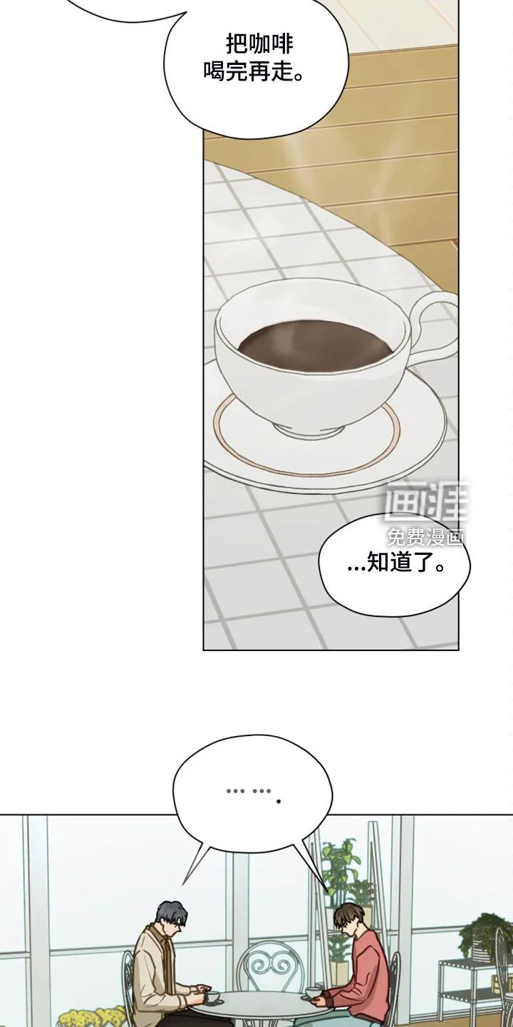 非友人关系漫画壁纸漫画,第97章：【第二季】开玩笑20图