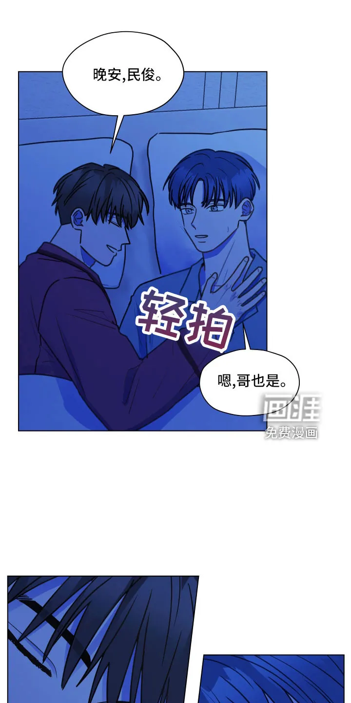 亲密友人漫画高清版漫画,第119章： 【第二季】瞎操心15图