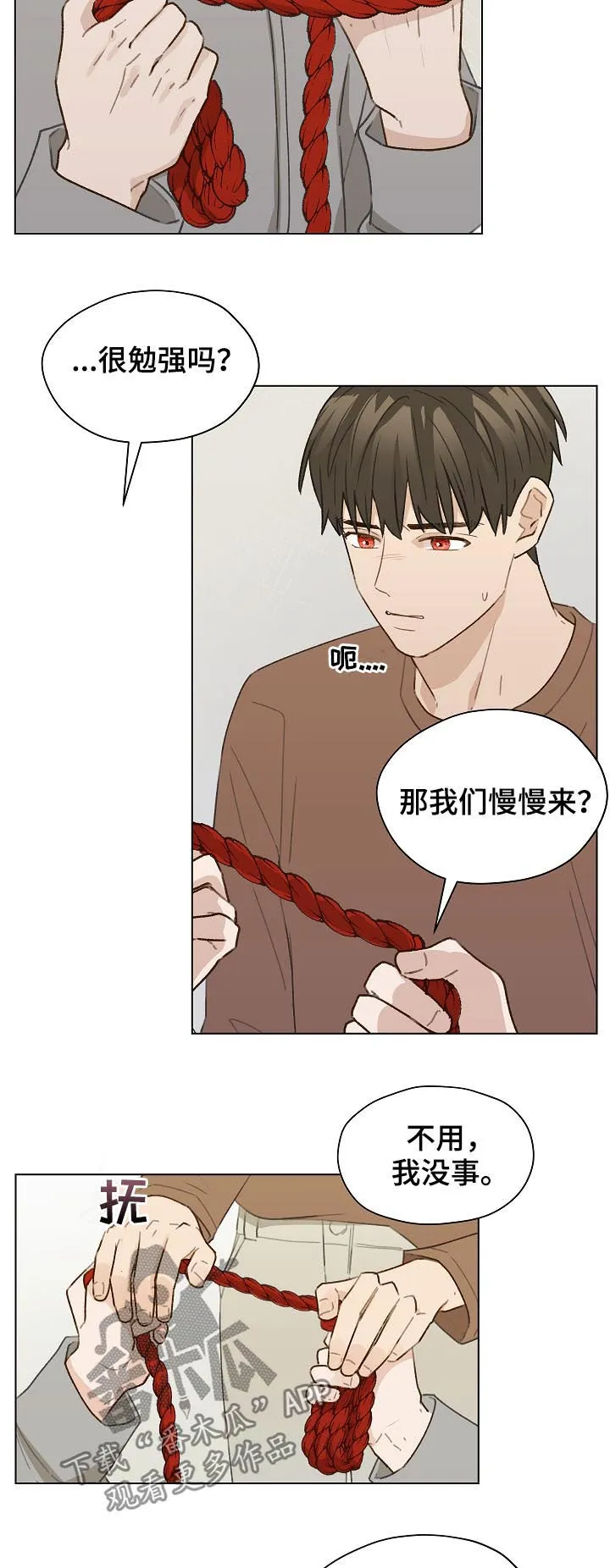 亲密友人电视剧免费观看漫画,第48章：帮我绑上15图