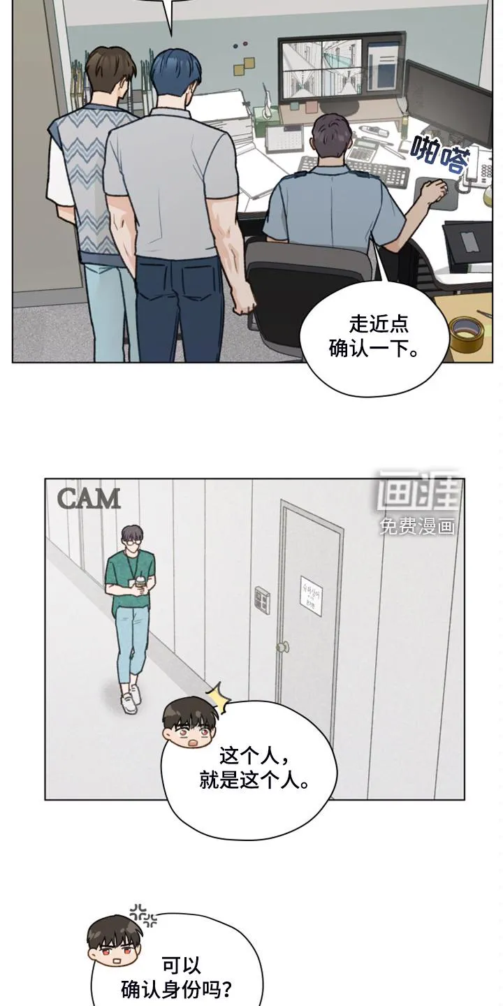 亲密友人电视剧免费观看漫画,第90章：【第二季】惯犯23图