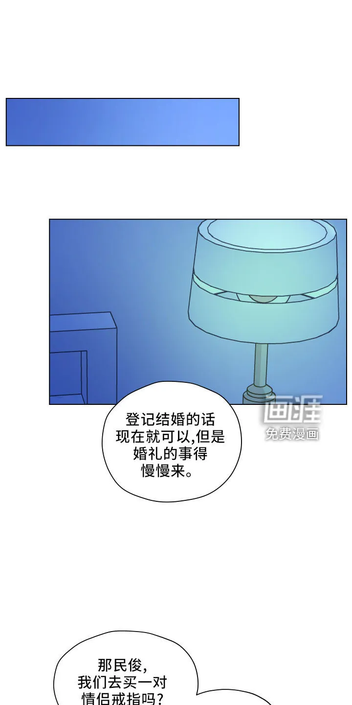 亲密友人漫画漫画,第118章：【第二季】坦白11图