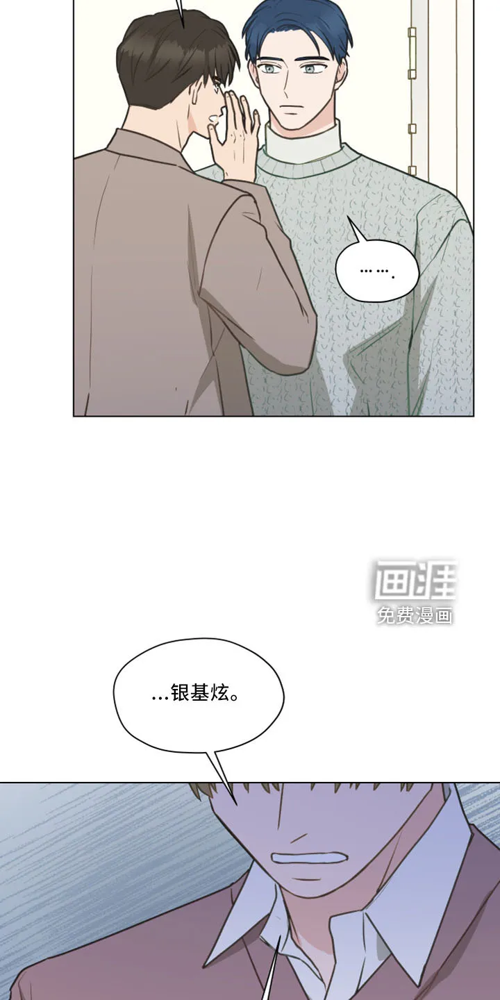 亲密友人一共几集漫画,第114章：【第二季】我爱他23图