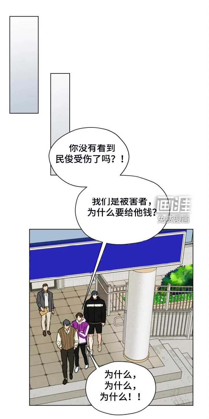 亲密友人漫画高清版漫画,第94章：【第二季】我不理解14图