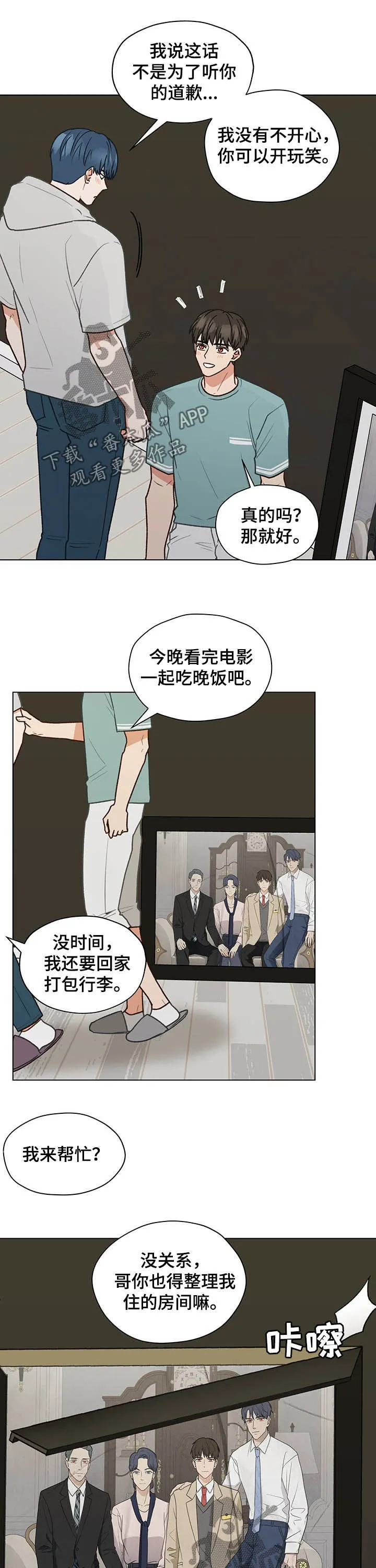 亲密情侣漫画漫画,第70章：同居12图