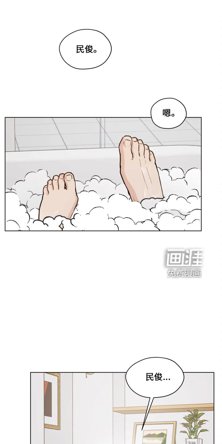 亲密友人漫画高清版漫画,第109章：【第二季】嘲笑4图