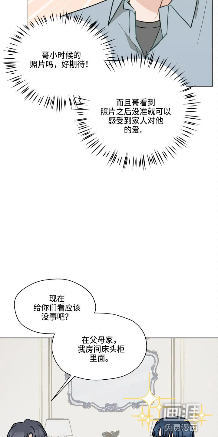 亲密友人漫画高清版漫画,第100章：【第二季】照片33图