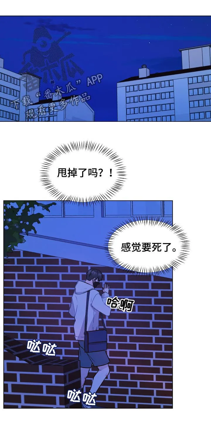 亲密恋人漫画漫画,第57章：标记吧8图