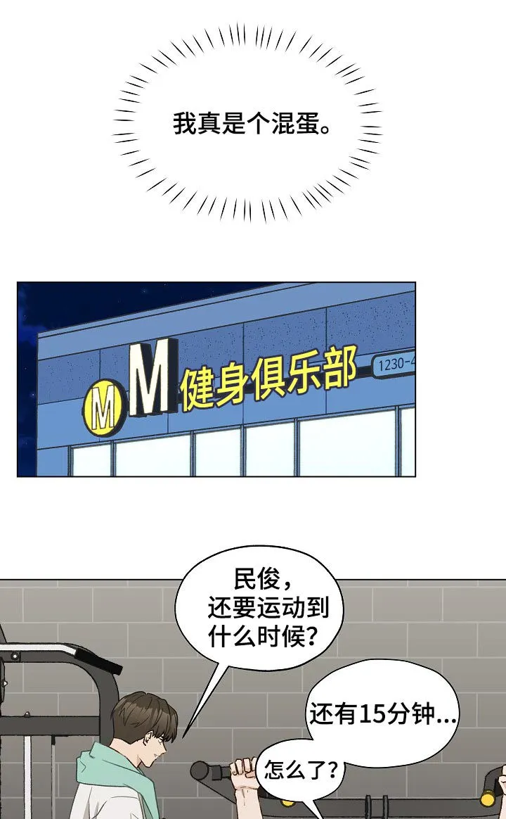 非友人关系漫画合集漫画,第55章：有话要说12图