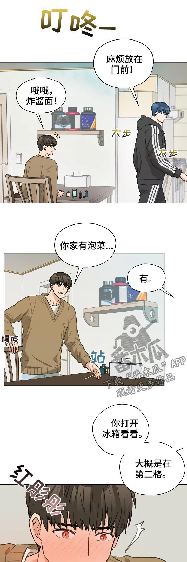 亲密家人漫画漫画,第44章： 香水11图