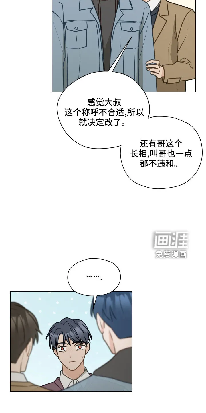 亲密友人漫画高清版漫画,第121章：【第二季】一两年结婚27图