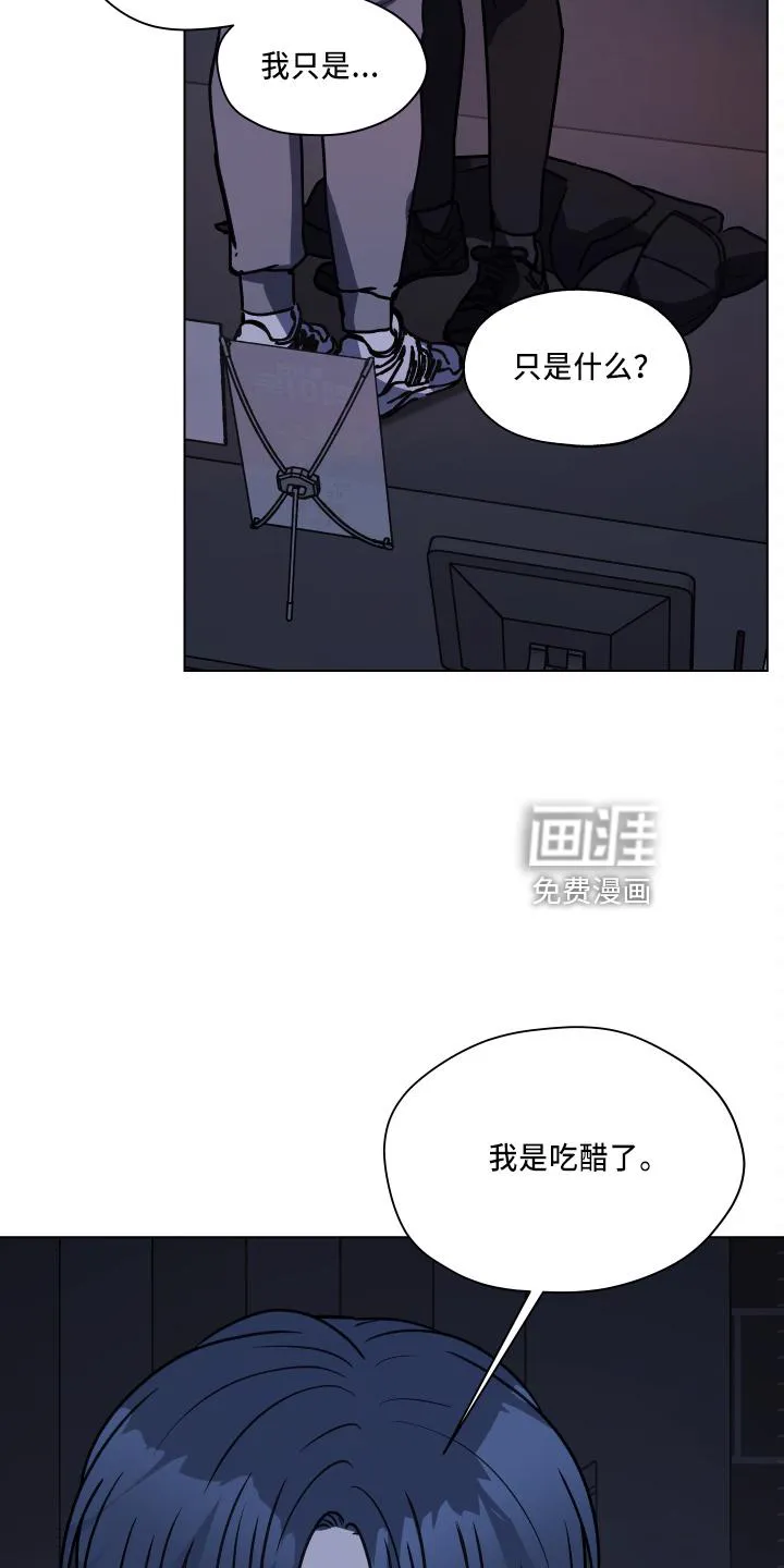 漫画亲密的家漫画,第108章：【第二季】不要躲我28图