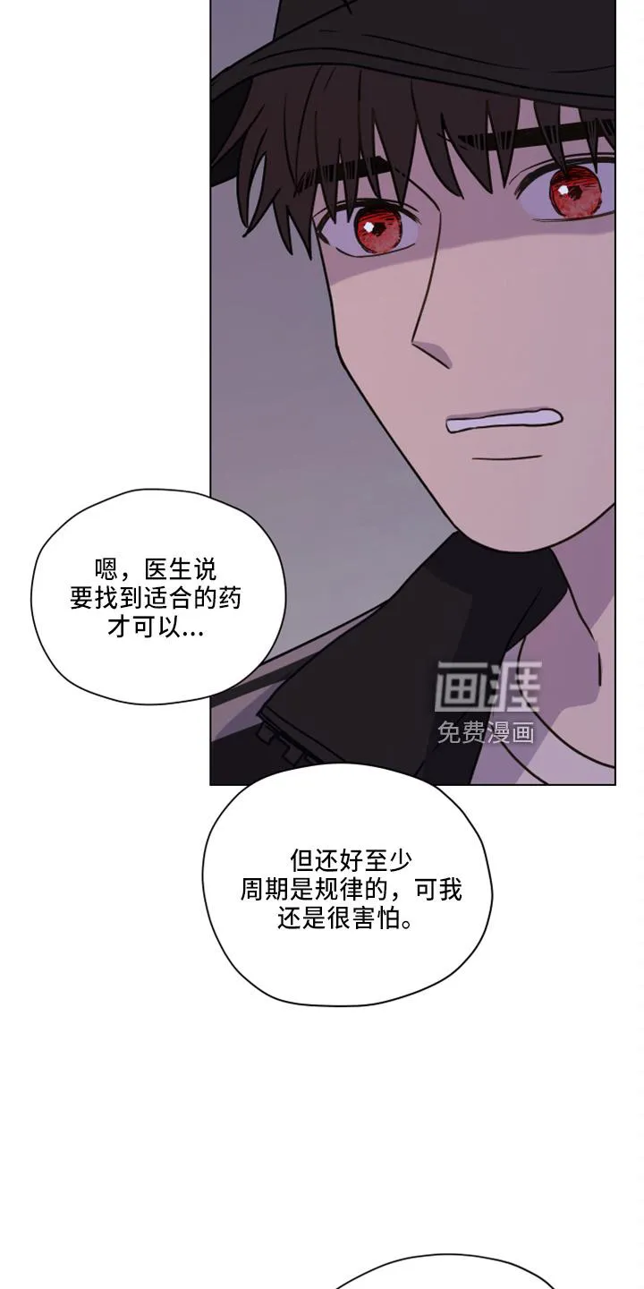 漫画亲密的家漫画,第108章：【第二季】不要躲我7图