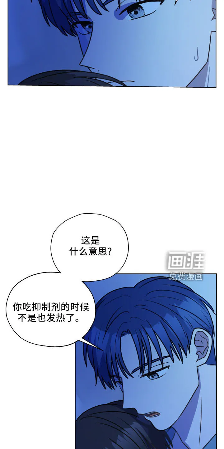 亲密友人漫画漫画,第118章：【第二季】坦白19图