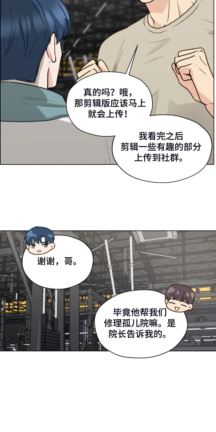 亲密友人 百度网盘漫画,第78章：【第二季】找关系15图