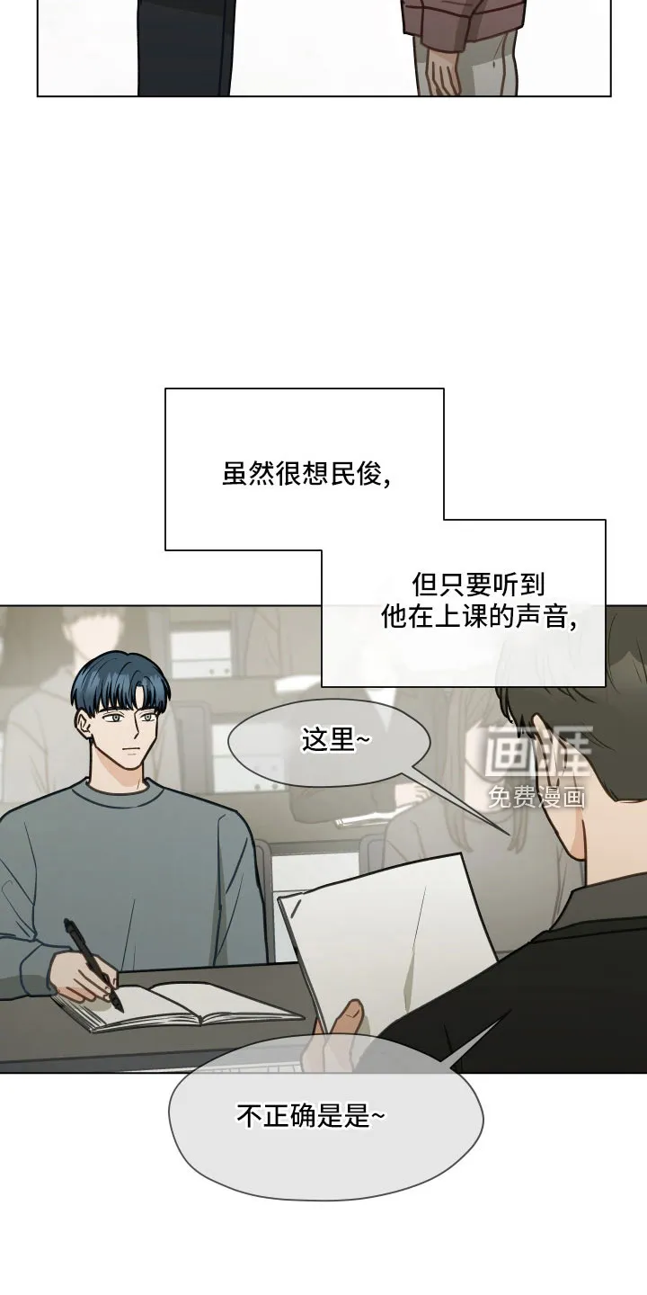 亲密情侣漫画漫画,第122章： 【第二季】无法集中26图