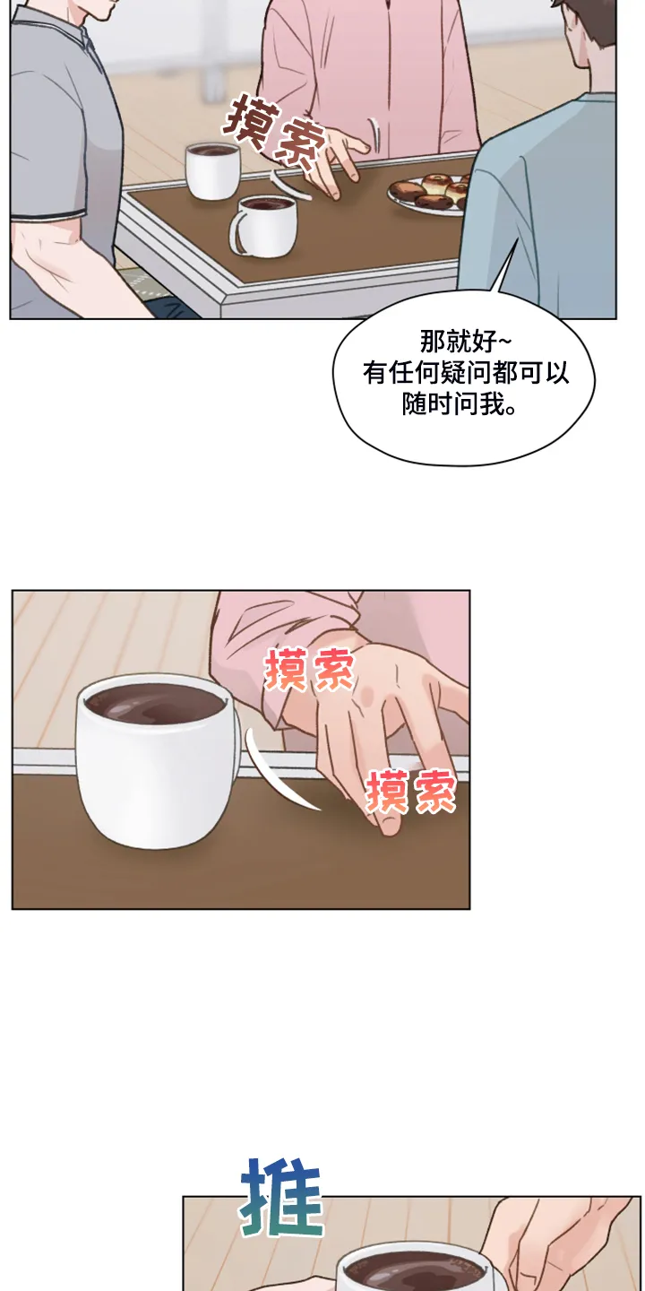 亲密恋人漫画漫画,第75章：【第二季】邀请直播2图