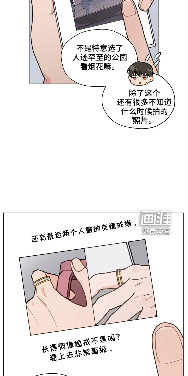 亲密友人 百度网盘漫画,第120章：【第二季】想公开5图