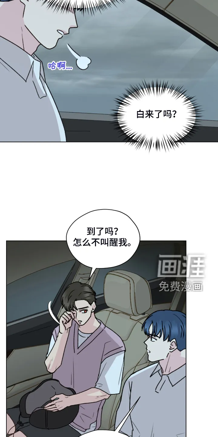 漫画亲密的家漫画,第86章：【第二季】现在就要说5图