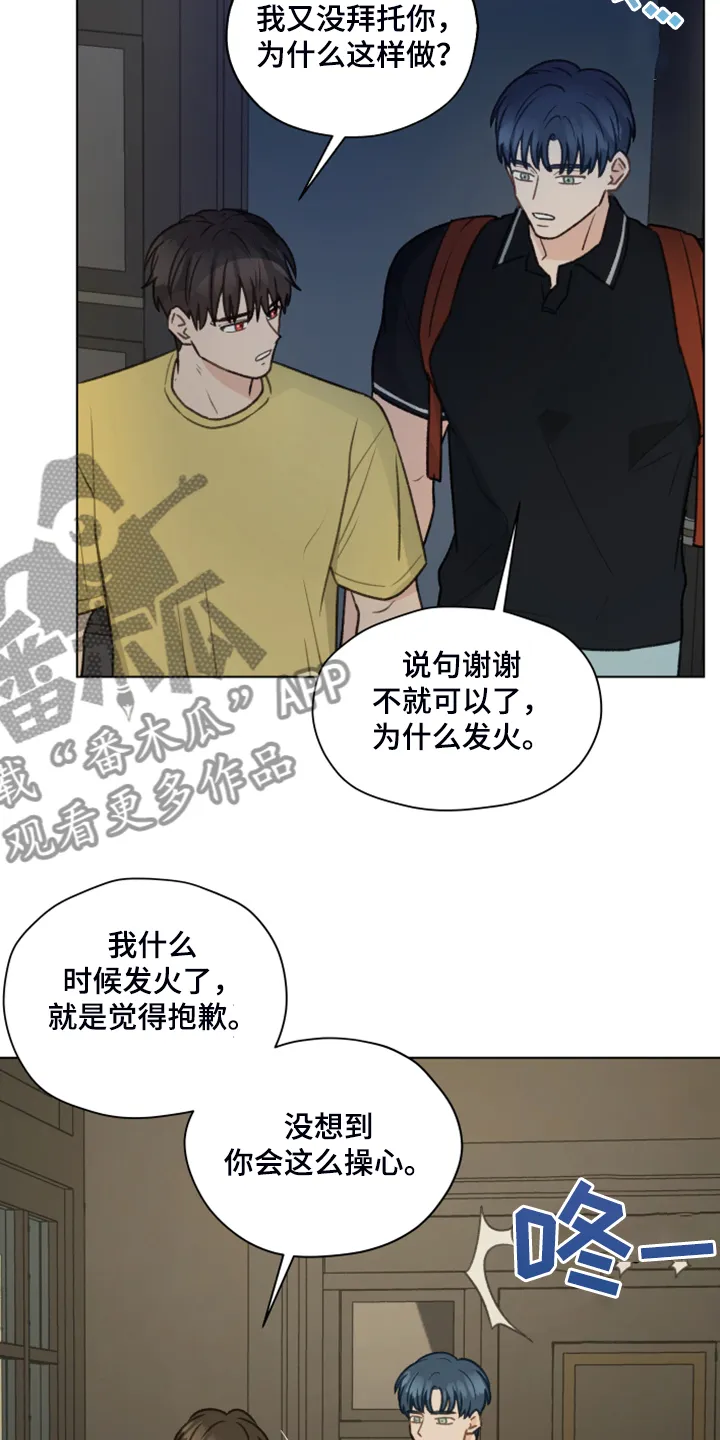 亲密友人 百度网盘漫画,第78章：【第二季】找关系22图