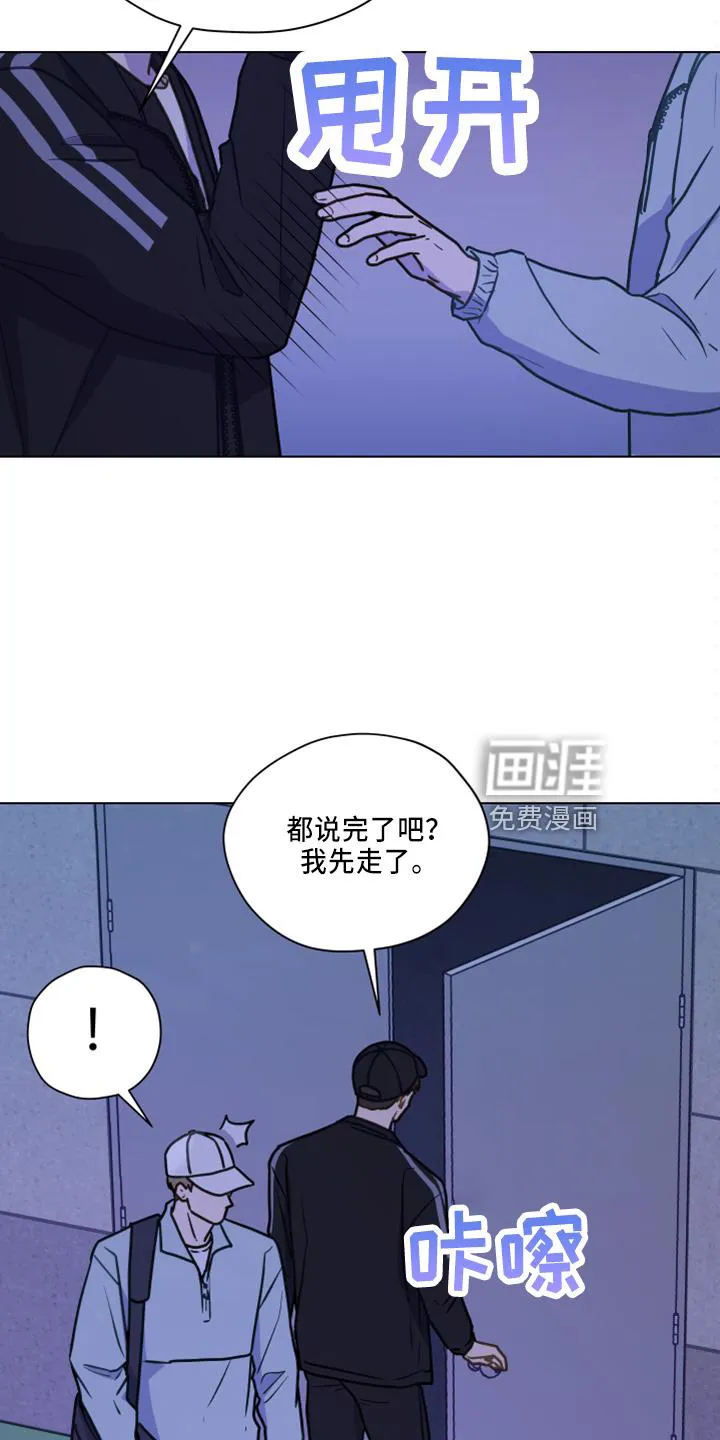 亲密友人电视剧免费观看漫画,第107章：【第二季】跟我来28图