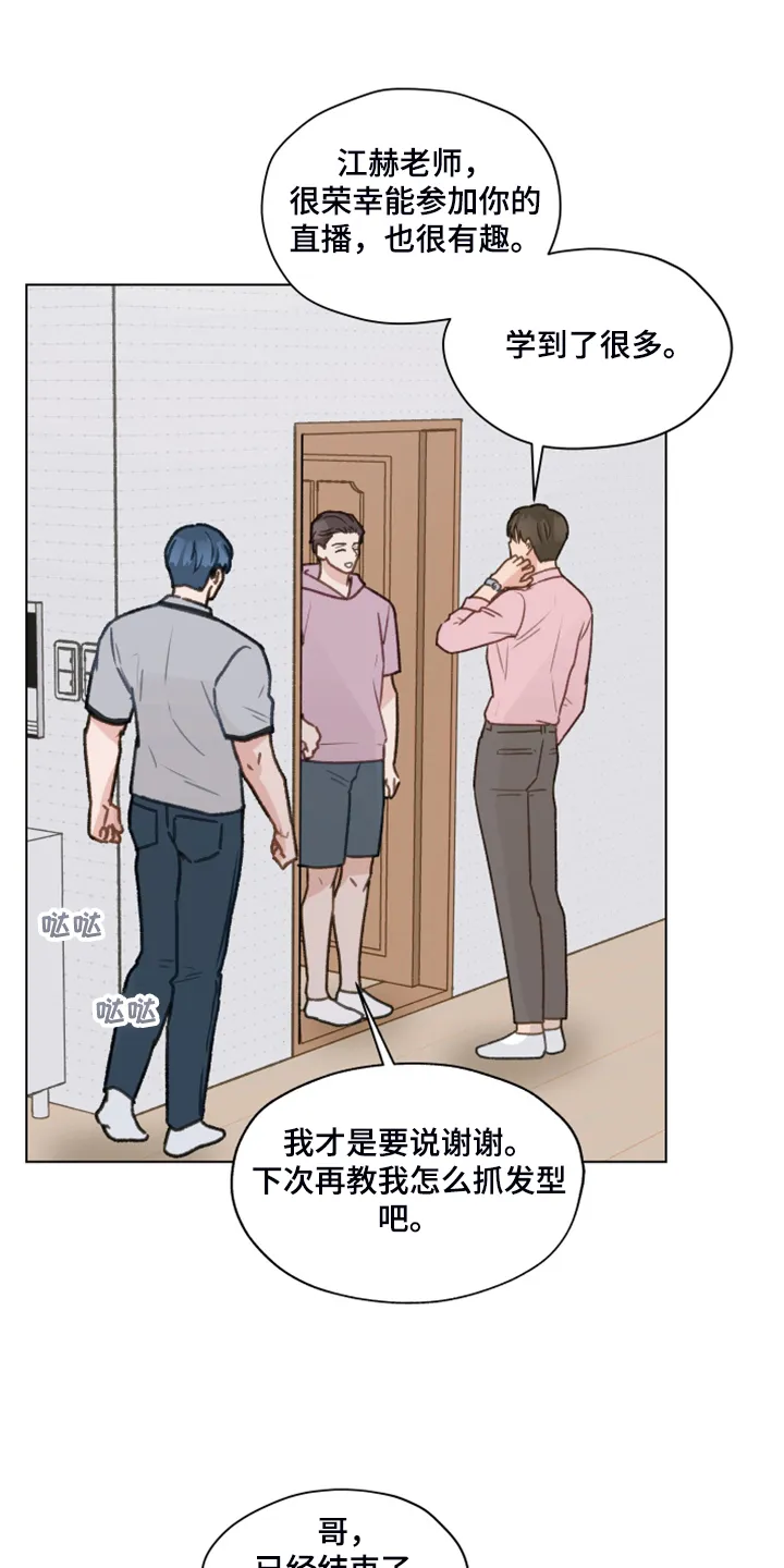 亲密恋人漫画漫画,第76章：【第二季】明明和我有过15图