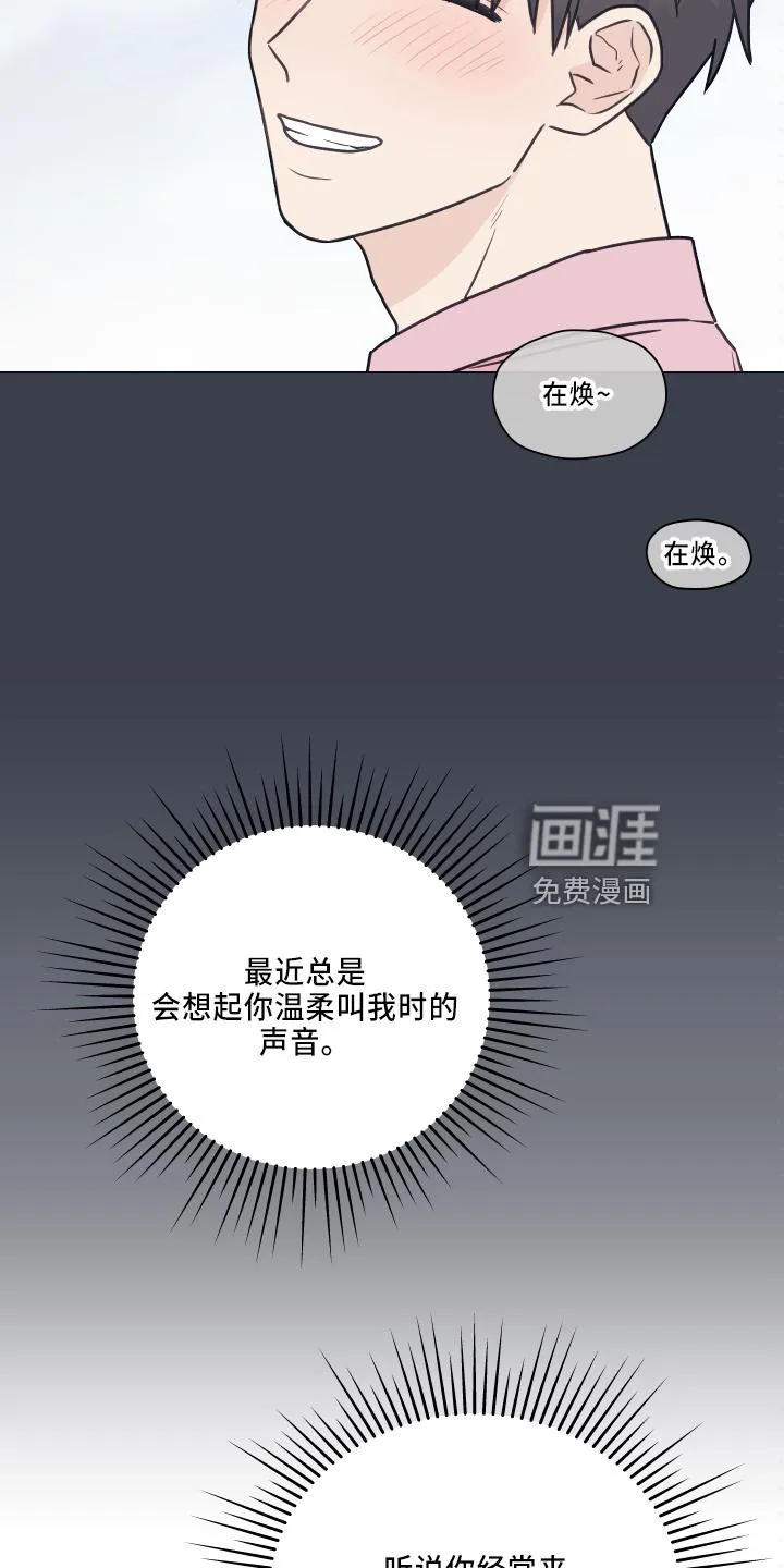 亲密友人电视剧免费观看漫画,第107章：【第二季】跟我来3图