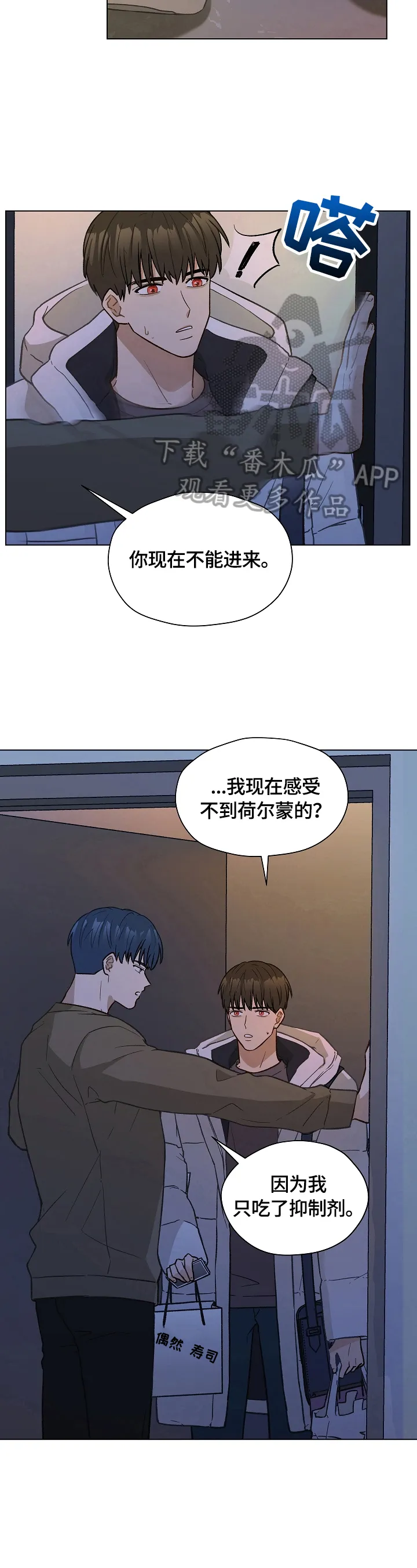 亲密家人漫画漫画,第34章：没有药了5图